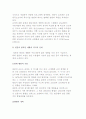 외국(스웨덴, 일본)의 범죄인 재활의 역사적 전개 5페이지