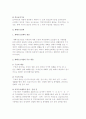 의료급여정책, 재해구호정책, 의사상자 예우에 관한 정책, 보장시설정책 분석 5페이지