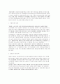 장애인복지정책 분석) 우리나라 장애인복지정책의 기본방향과 대상 및 현황 6페이지
