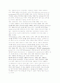 정부와 국가) 국가의 본질과 국가론에서 본 정부의 개념 및 집행부의 정치적 권력과 삼권분립 3페이지