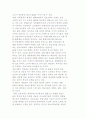 정보사회와 사회과 정치교육) 정보사회의 의미와 정치교육의 중요성 및 정보사회 인간상 3페이지
