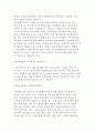 정신장애인범죄) 정신장애 범죄인의 특성과 재활의 주요 쟁점 및 정신보건사회복지에서의 과제 3페이지