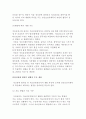 정신장애인범죄) 정신장애 범죄인의 특성과 재활의 주요 쟁점 및 정신보건사회복지에서의 과제 4페이지