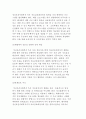 정신장애인범죄) 정신장애 범죄인의 특성과 재활의 주요 쟁점 및 정신보건사회복지에서의 과제 7페이지
