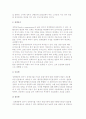 정책변동의 유형) 정책혁신, 정책유지, 정책승계, 정책종결, 정책변동유형간의 관계 3페이지