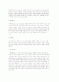 정책변동의 유형) 정책혁신, 정책유지, 정책승계, 정책종결, 정책변동유형간의 관계 4페이지