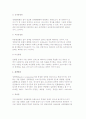 정책변동의 유형) 정책혁신, 정책유지, 정책승계, 정책종결, 정책변동유형간의 관계 5페이지