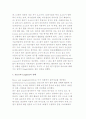 정책평가 결과 활용의 영향 요인 5페이지