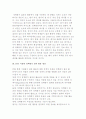 정책평가 결과 활용에서 IT의 역할과 영향 요인 및 활용방안 5페이지