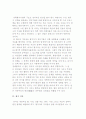 정책평가의 내재적 정치성 4페이지