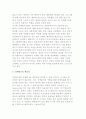 정책평가의 내재적 정치성 6페이지
