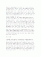 정책평가의 내재적 정치성 7페이지