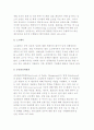 정책평가 제도화  개발 국가와 미개발 국가 4페이지