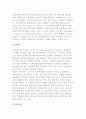 정책평가 제도화  개발 국가와 미개발 국가 6페이지