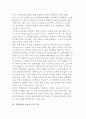 정책평가의 절차 3페이지