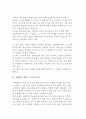 정책평가의 절차 4페이지