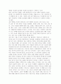 정책평가의 절차 5페이지