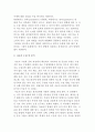 정책평가의 절차 6페이지