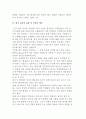정책평가의 절차 7페이지