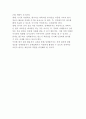 정책평가의 절차 8페이지