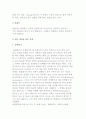 정책평가의 유형) 평가 업무와 대상에 따른 유형 3페이지