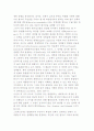 정책평가의 유형) 평가 업무와 대상에 따른 유형 4페이지