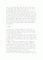 정책평가의 유형) 평가 업무와 대상에 따른 유형 5페이지