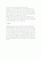 정책평가의 유형) 평가 업무와 대상에 따른 유형 8페이지