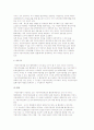 지방자치단체 각 기관간의 협력체제 6페이지