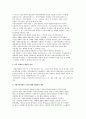 지방자치단체에 대한 국가의 감독과 국가에 대한 영향력의 행사, 국가와 지방자치단체간의 분쟁조정 3페이지