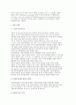 지방자치단체에 대한 국가의 감독과 국가에 대한 영향력의 행사, 국가와 지방자치단체간의 분쟁조정 4페이지