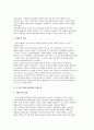 지방자치단체에 대한 국가의 감독과 국가에 대한 영향력의 행사, 국가와 지방자치단체간의 분쟁조정 5페이지
