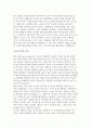 [교사] 교사의 자질에 대해 설명 2페이지