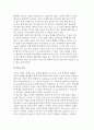 [교사] 교사의 자질에 대해 설명 3페이지