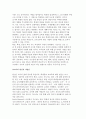 [교사] 교사의 자질에 대해 설명 4페이지