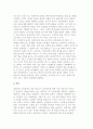 [교육공학] 교육공학의 구성요소 2페이지