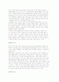 [교육철학] 교육철학의 개념과 기능 3페이지
