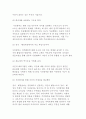 [시민참여 필요성과 한계] 시민참여의 중요성과 한계 및 문제점 3페이지