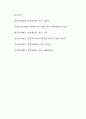 [시민참여 필요성과 한계] 시민참여의 중요성과 한계 및 문제점 6페이지