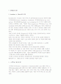 [정책평가모형] Moell, Chlimsky의 분류 2페이지