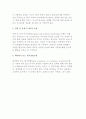[정책평가모형] Moell, Chlimsky의 분류 6페이지
