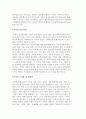 가족중심실천에서의 사정 2페이지