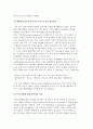 가족중심실천에서의 사정 3페이지