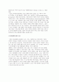 가족중심실천에서의 사정 5페이지