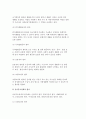 공공부조정책의 개념과 원리 및 원칙 3페이지