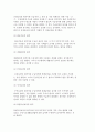 공공부조정책의 개념과 원리 및 원칙 4페이지