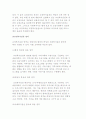 교정복지실천 개념과 영역 및 목표, 교정복지실천 대상자 3페이지