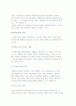 교정복지실천 개념과 영역 및 목표, 교정복지실천 대상자 4페이지