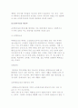 교정복지실천 개념과 영역 및 목표, 교정복지실천 대상자 5페이지