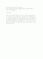 교정복지실천 개념과 영역 및 목표, 교정복지실천 대상자 6페이지